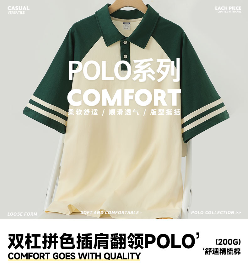 宽松舒适工装Polo衫定做款式(图1)