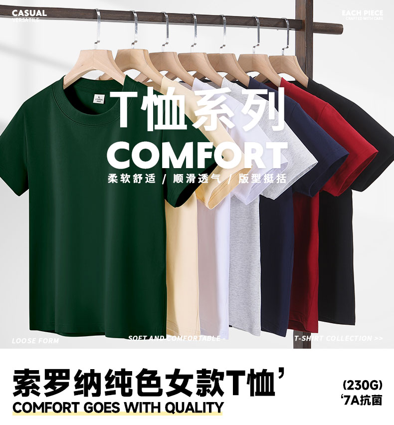 文化衫定制,怎样防止面料起球、变形?(图1) 文化衫定制,怎样防止面料起球、变形?(图1)