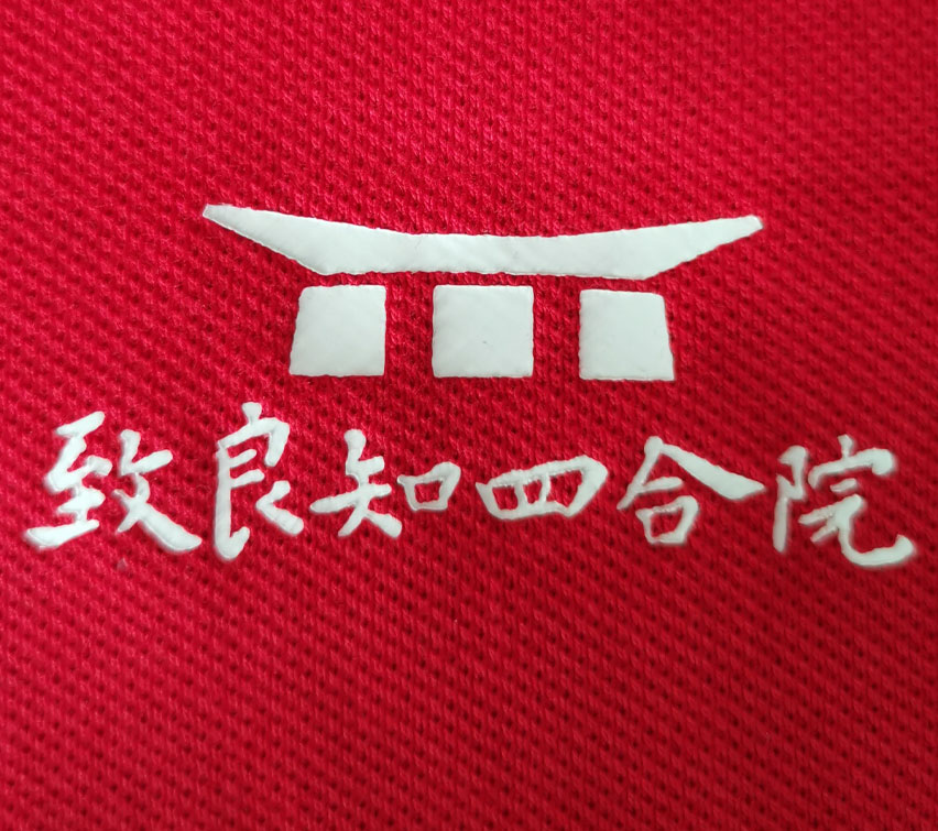 哪家文化衫定制厂能免费设计?(图1) 哪家文化衫定制厂能免费设计?(图1)