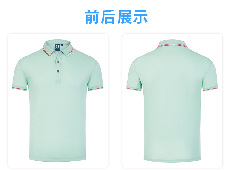 丝光珠地Polo衫(图10)