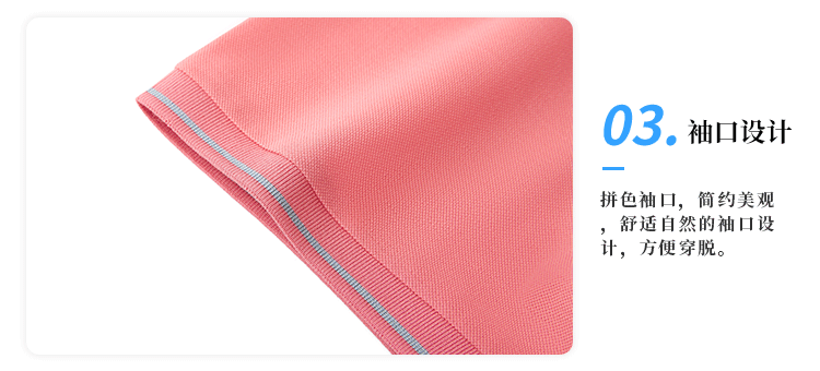 丝光珠地Polo衫(图16)