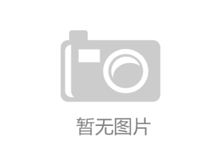 Polo衫定制哪家做得好一些